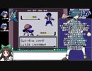 ポケットモンスタークリスタル(ワタル撃破) チコRTA 3時間8分10秒 part2/10