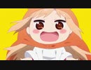 この…干妹がー！