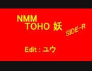 ノンストTOHO 妖 SIDE-R