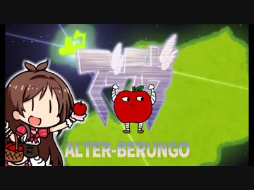 マブラヴ オルタベルンゴ