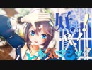 【にじさんじMMD】空星きらめ/好き！雪！本気マジック