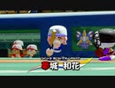 【パワプロ2020 パワフェス】女の子キャラだけで達人モードのクリアを目指す(三回戦)