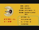 【1分で分かるルナトーン】剣盾ランクマ「宇宙の力、引き寄せの法則型」