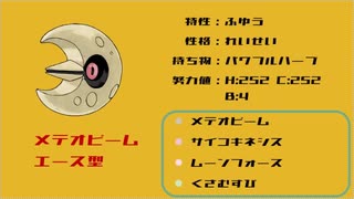 【1分で分かるルナトーン】剣盾ランクマ「宇宙の力、引き寄せの法則型」