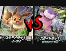 ポケカスタートしたらイカサマしてしまった