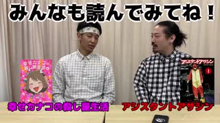 こんな危ないマンガ見たことない！？オタクのマンガ紹介！！