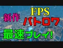 【神ゲー確定】新作バトロワFPSの｢Hyper Scape｣を最速プレイ！ もうフォトナとAPEXは時代遅れですわ！