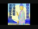 新型コロナウイルス退散祈願　Buddhaの言葉　64 見返り阿弥陀