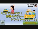 水曜ちゅらちゅら作戦　2020年07月08日放送分