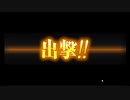 【艦これ】侵攻阻止！島嶼防衛強化作戦【E4-1】