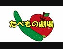 BB食品劇場