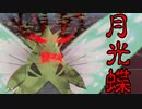恫喝！昏睡！アカBANギラスバタフリー構築【ポケモン剣盾】