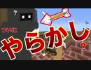 【Minecraft×人狼×自作回路#EX】ついにアイツがやらかした！？　髄一のミステリー展開がギャグ回に変わる瞬間がこちらです