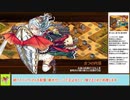 【城プロＲＥ】永き夜、明けた頃に　～絶壱難～　周回攻略【ボイロ解説】★２～５（＋改）＋自由枠２
