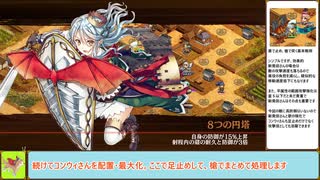 【城プロＲＥ】永き夜、明けた頃に　～絶壱難～　周回攻略【ボイロ解説】★２～５（＋改）＋自由枠２