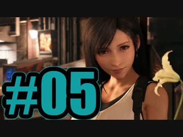 【実況】本日をもってティファ派になります【FF7R】#5