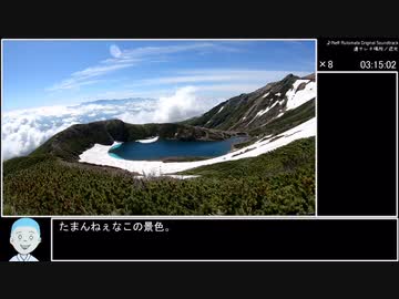 【ゆっくり】ポケモンGO 御嶽山(摩利支天山)攻略RTA 04:11:30