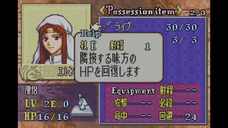 【実況プレイ】ファイアーエムブレム封印の剣 part2【初実況】