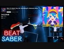 【Beatsaber】はじめまして地球人さん