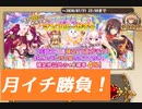 【字幕プレイ】フラワーナイトガール 第１１７回