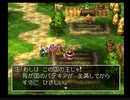 【実況】DRAGON QUEST Ⅳ 実況プレイ part20【DQ4】