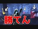 【DBD】めちゃくちゃ発電機固まったのに負けちゃった（ ;  ; ）