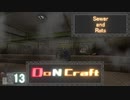 【Minecraft 1.12.2 MOD】DoN Craft 汚の13【ゆっくり】