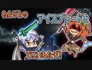 【実況】ガチ初心者と上級者()のTerraria ver1.4(3-1)