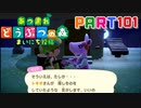【まいにち投稿】あつまれ どうぶつの森 Part101／17-2【あつ森】