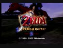ゼルダスペックを持っていない俺が、時のオカリナ実況プレイpart1