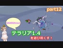 【Terraria1.4】ささらちゃんとテラリア1.4を遊び尽くす！part12【CeVIO実況】