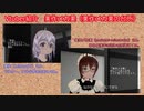 【Vtuber】メカ美さんの宣伝