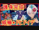 【ポケモン剣盾】遅延ガオガエン+毒巻きドヒドイデがめちゃくちゃ鬱い【ランクマッチ】