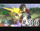 ファイナルファンタジーⅦを激しく実況プレイ PART36