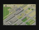【実況】A列車で行こう4 Evolution Global 全マス埋め尽くせ！ Part20 前半
