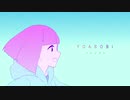 【歌ってみた】ハルジオン／YOASOBI covered by,夢乃楓花