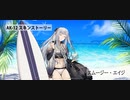 ドールズフロントライン 少女前線　ドルフロ　AK-12スキンストーリー　『スムージー・エイジ』