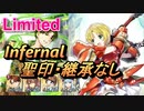 【FEH】リミテッド英雄戦 ターナ＆アメリア インファナル 配布のみ 聖印・継承なし