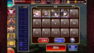 英傑の塔 第14階層 119280pt