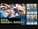 戦艦少女R 日本版  レイテ沖海戦(復刻)Ex-7