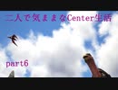 【ARK:Survival Evolved】二人で気ままなCenter生活 part6【ゆっくり実況】