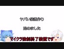 【マインクラフト】［危険］マイクラ強制終了装置の作り方【ゆっくり実況】※現在は実行不可