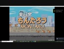 無編集でお送りする、死んだら即終了Montaro実況！