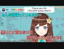 泣きながら愛するリスナーにお願いをするハナちゃん【日本語字幕付】