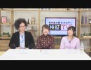 【ゲスト：永野愛理さん】利根健太朗・緒方佑奈の検証TV！ 第15回放送（2020.01.30）