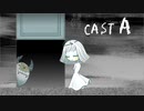 【実況】あなたはどの感情を抱きましたか？【CAST A】【単発】