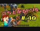 切磋 琢磨ゲーム実況＠Scrap Mechanic  #40