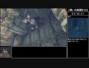 人喰いの大鷲トリコ トロコンRTA 10時間29分34秒 Part8[ゆっくり実況]