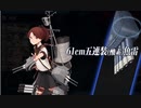 【艦これ】侵攻阻止！島嶼防衛強化作戦　E-6‐2甲ゲージ破壊