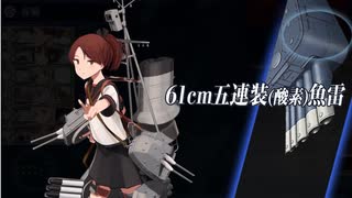【艦これ】侵攻阻止！島嶼防衛強化作戦　E-6‐2甲ゲージ破壊